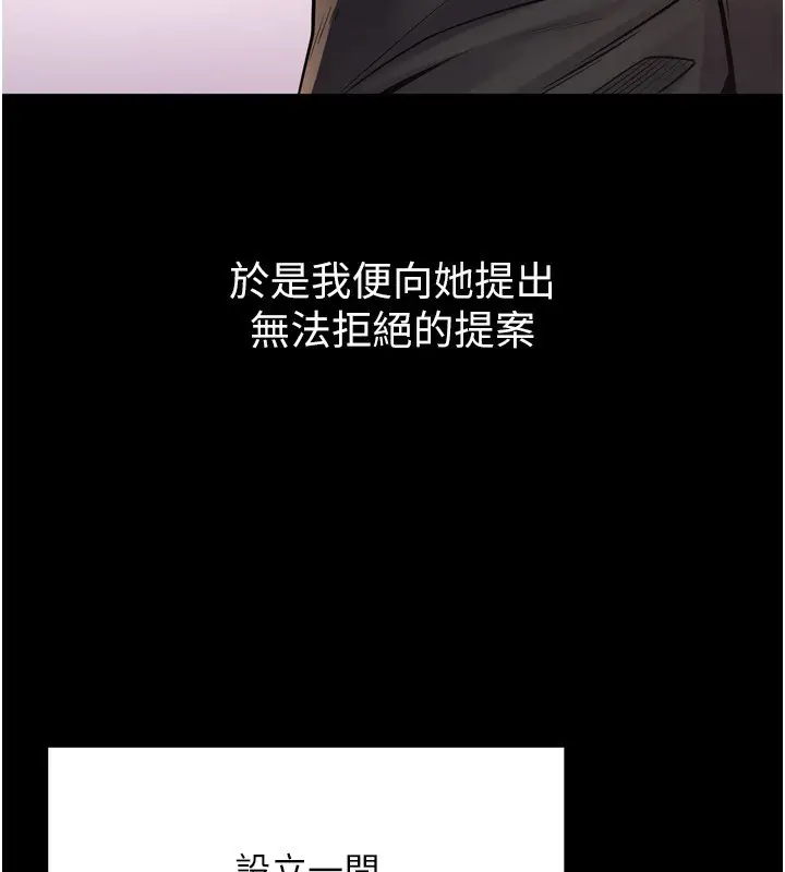 漫画《狱火重生》第9话第109张图