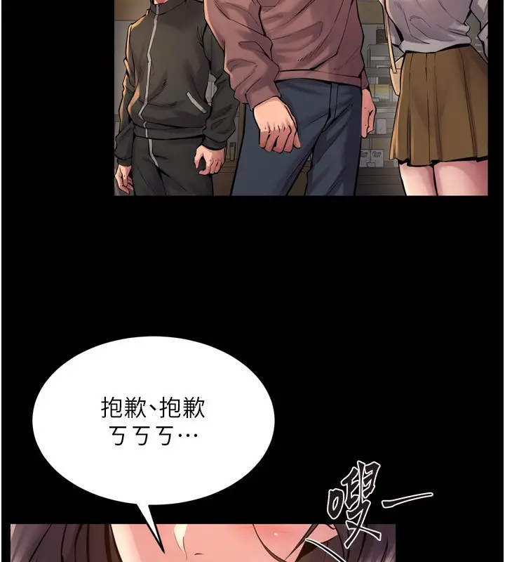 漫画《狱火重生》第9话第11张图