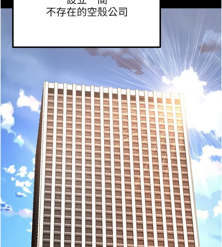 漫画《狱火重生》第9话第110张图