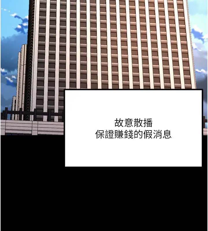 漫画《狱火重生》第9话第111张图