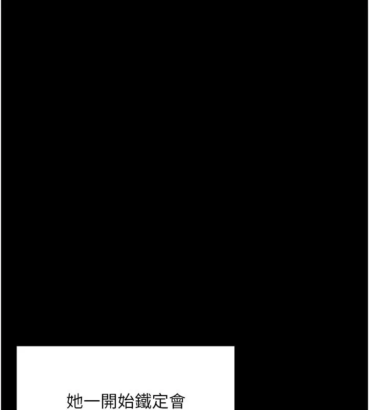 漫画《狱火重生》第9话第112张图