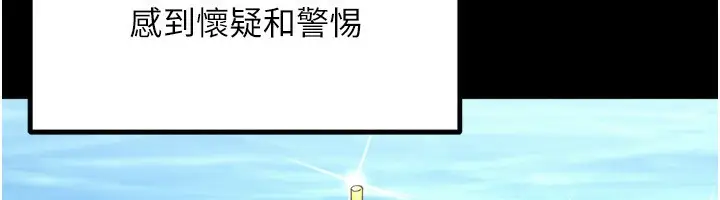 漫画《狱火重生》第9话第113张图