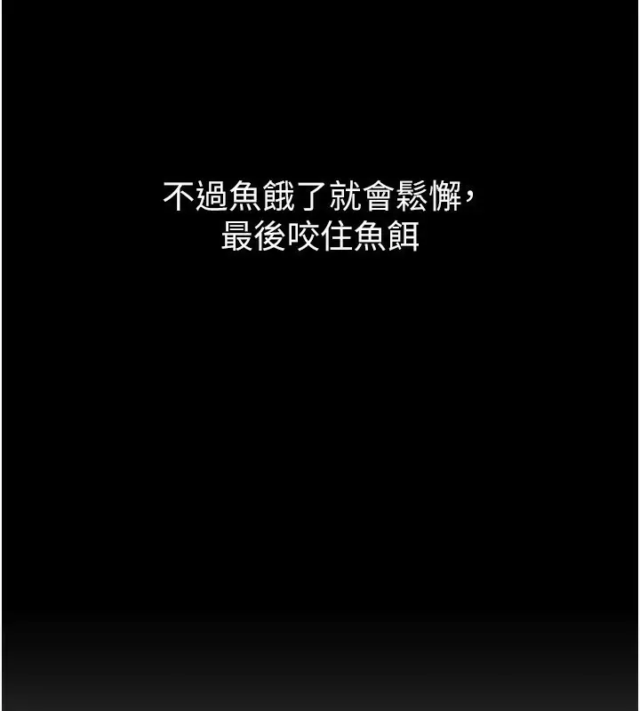漫画《狱火重生》第9话第116张图