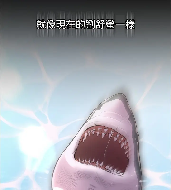 漫画《狱火重生》第9话第117张图