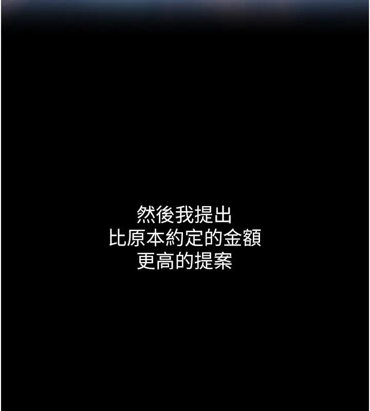 漫画《狱火重生》第9话第119张图