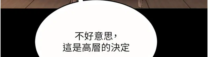 漫画《狱火重生》第9话第121张图