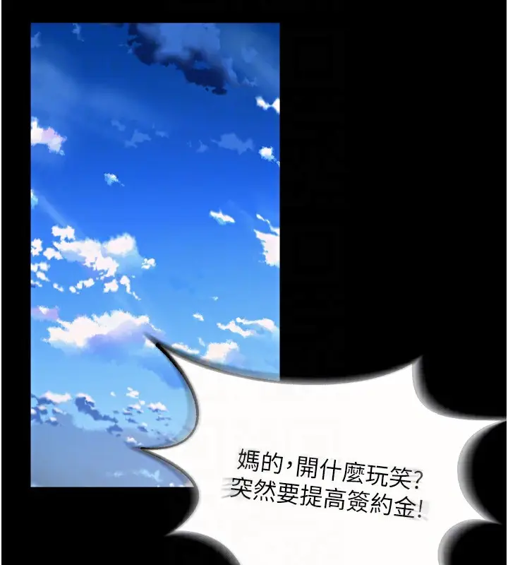 漫画《狱火重生》第9话第123张图