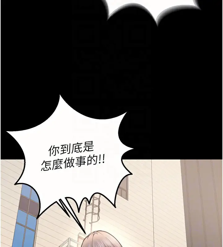 漫画《狱火重生》第9话第124张图