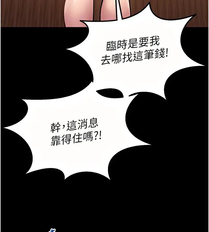 漫画《狱火重生》第9话第126张图