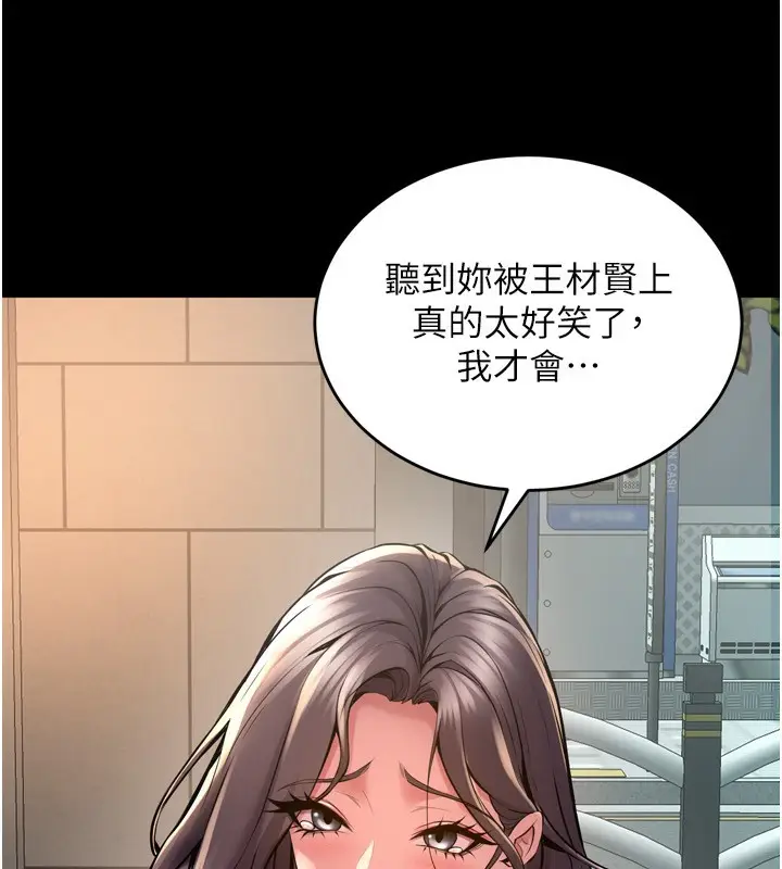 漫画《狱火重生》第9话第13张图