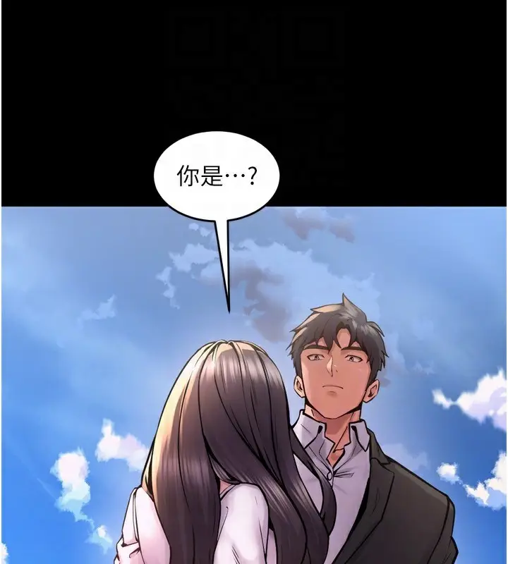 漫画《狱火重生》第9话第132张图
