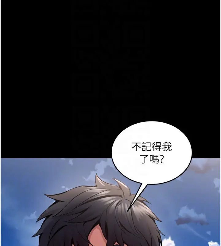 漫画《狱火重生》第9话第134张图