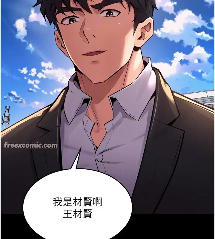 漫画《狱火重生》第9话第135张图