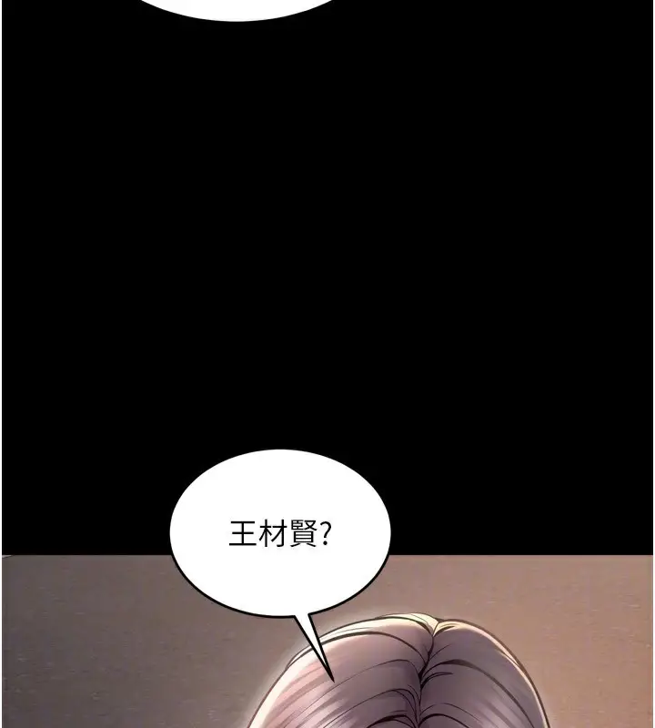 漫画《狱火重生》第9话第136张图