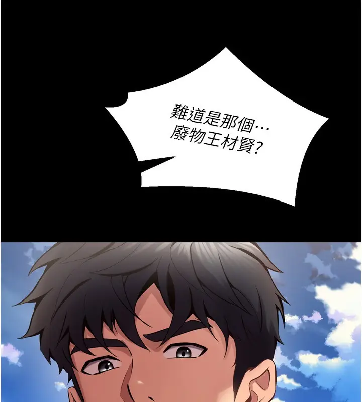 漫画《狱火重生》第9话第139张图