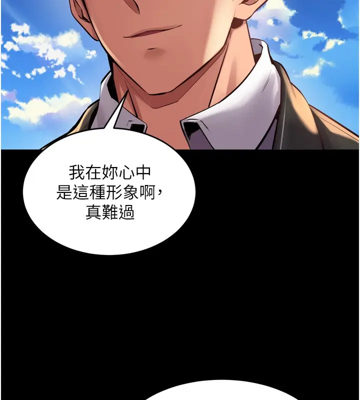 漫画《狱火重生》第9话第140张图