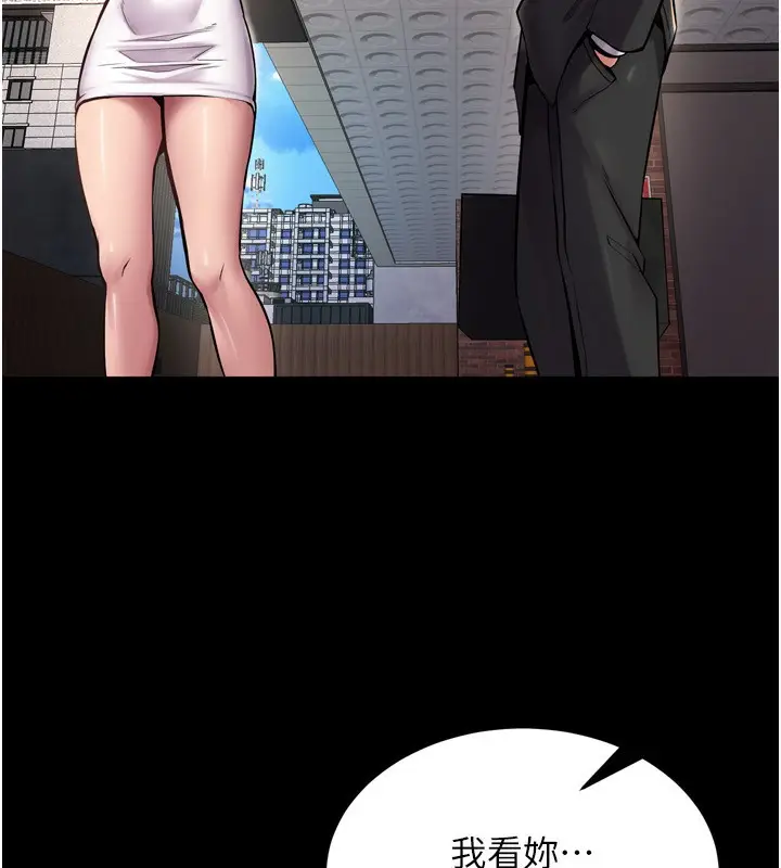 漫画《狱火重生》第9话第142张图