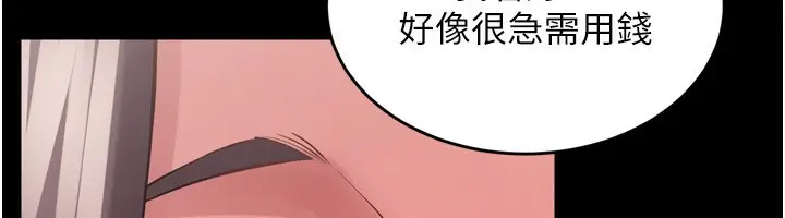 漫画《狱火重生》第9话第143张图