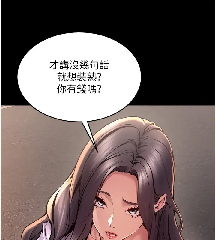 漫画《狱火重生》第9话第146张图