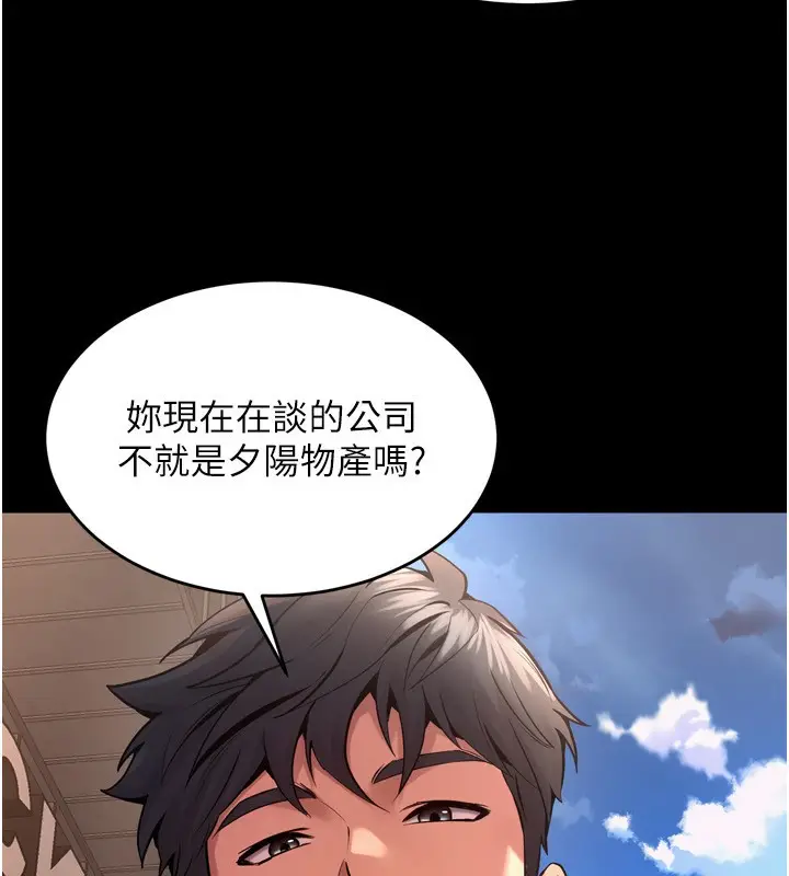 漫画《狱火重生》第9话第148张图