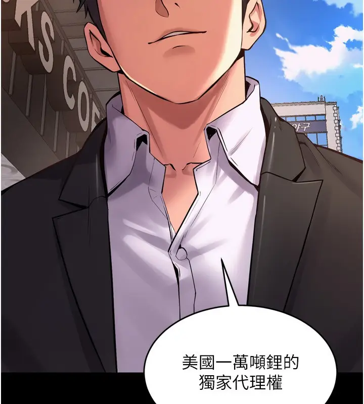 漫画《狱火重生》第9话第149张图