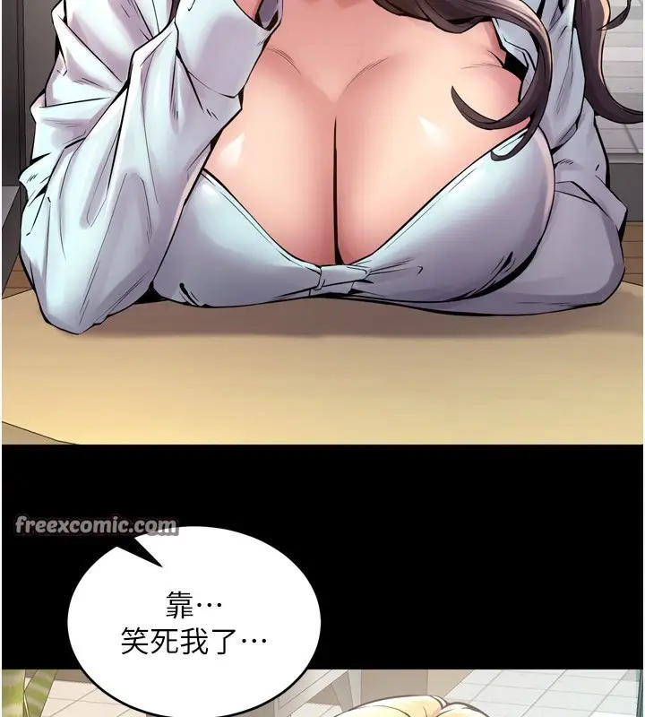 漫画《狱火重生》第9话第15张图
