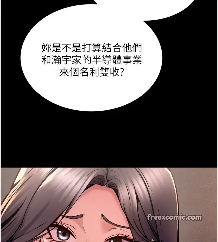 漫画《狱火重生》第9话第150张图