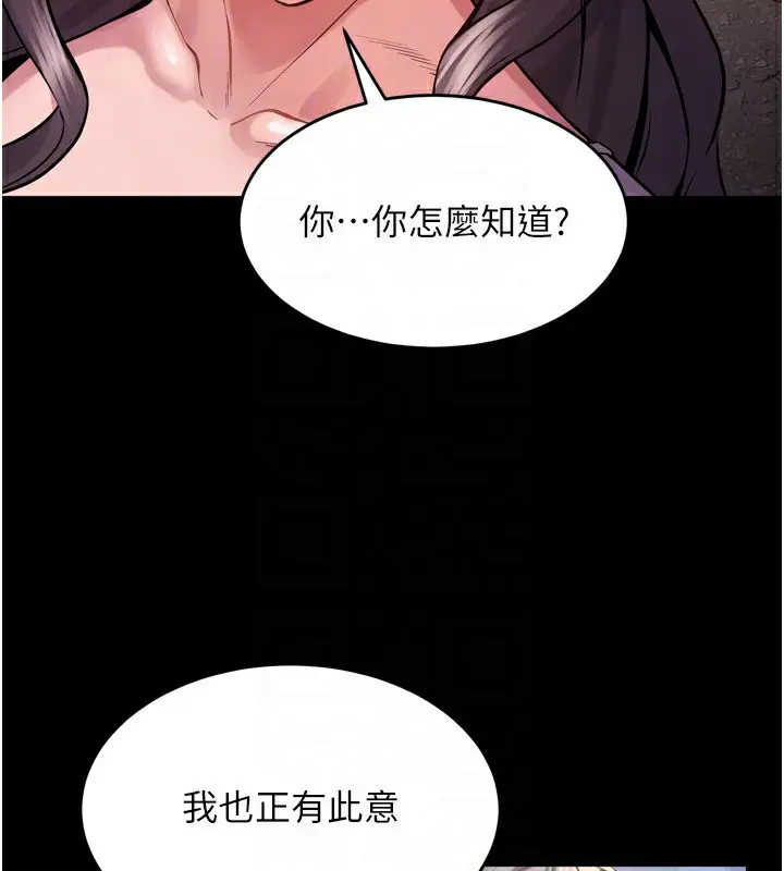 漫画《狱火重生》第9话第152张图