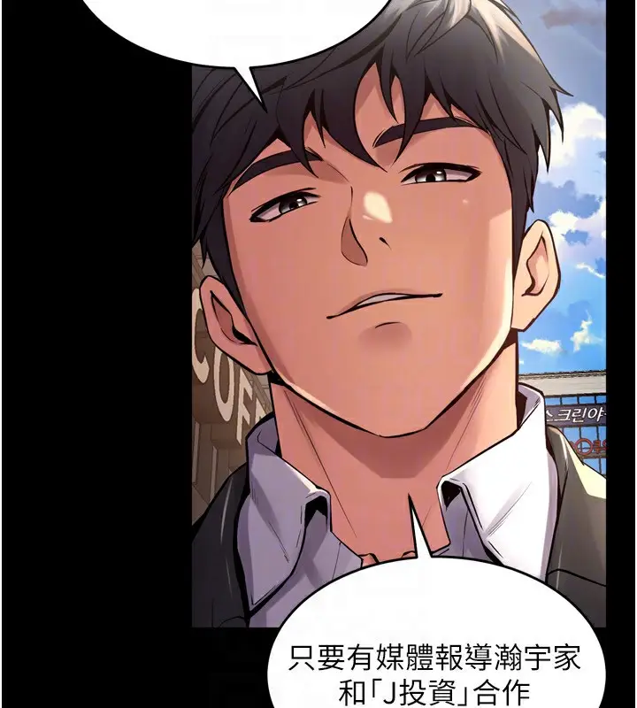 漫画《狱火重生》第9话第153张图