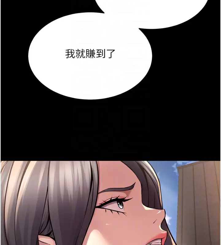漫画《狱火重生》第9话第154张图