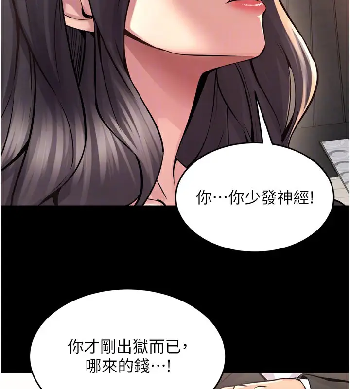 漫画《狱火重生》第9话第155张图