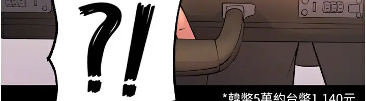 漫画《狱火重生》第9话第157张图