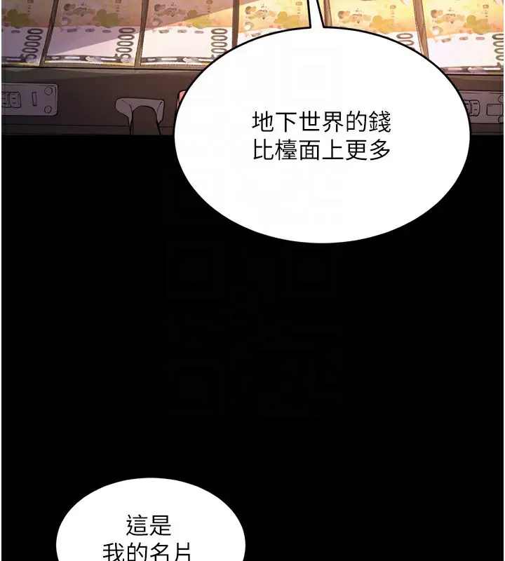 漫画《狱火重生》第9话第162张图