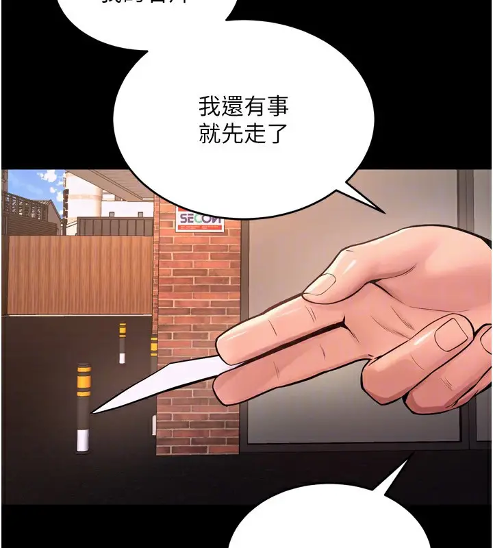 漫画《狱火重生》第9话第163张图