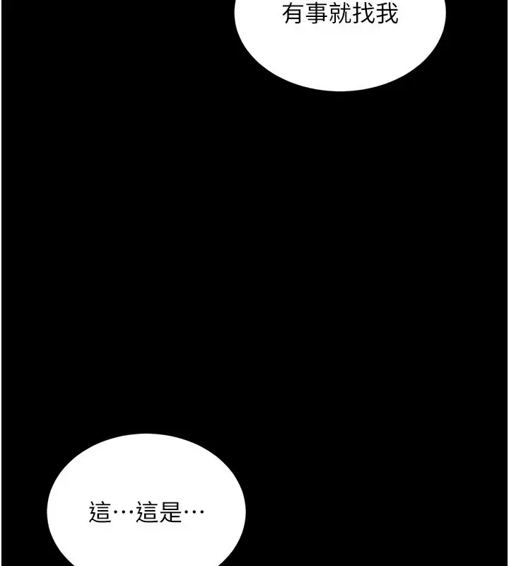 漫画《狱火重生》第9话第164张图