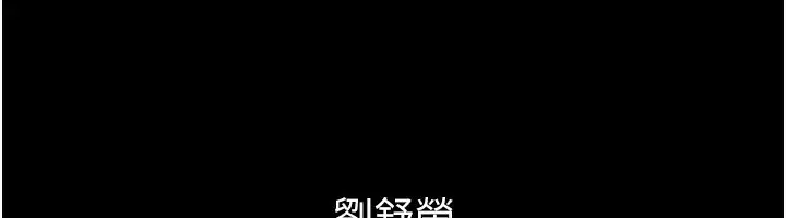 漫画《狱火重生》第9话第171张图