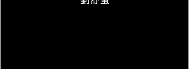 漫画《狱火重生》第9话第172张图