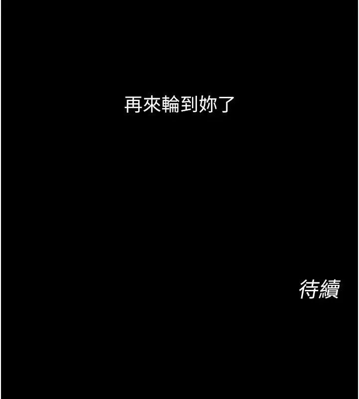 漫画《狱火重生》第9话第175张图