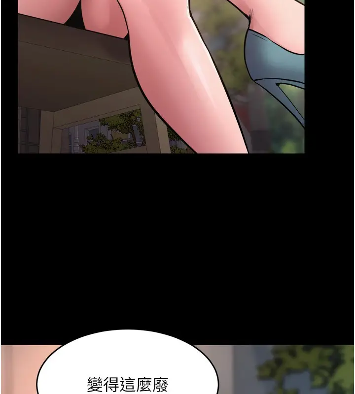 漫画《狱火重生》第9话第19张图