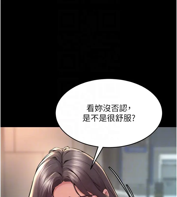 漫画《狱火重生》第9话第25张图