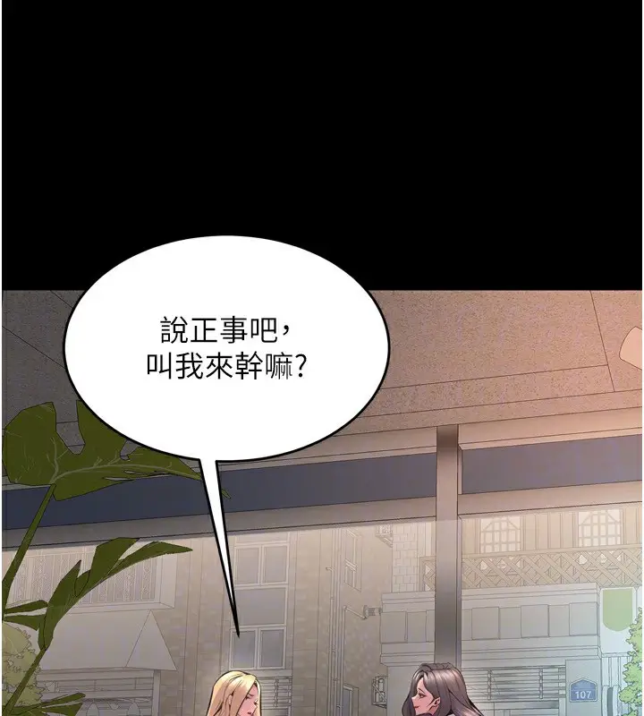 漫画《狱火重生》第9话第27张图