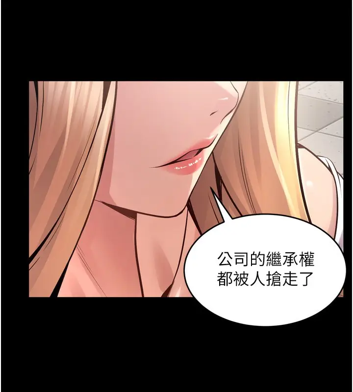 漫画《狱火重生》第9话第31张图