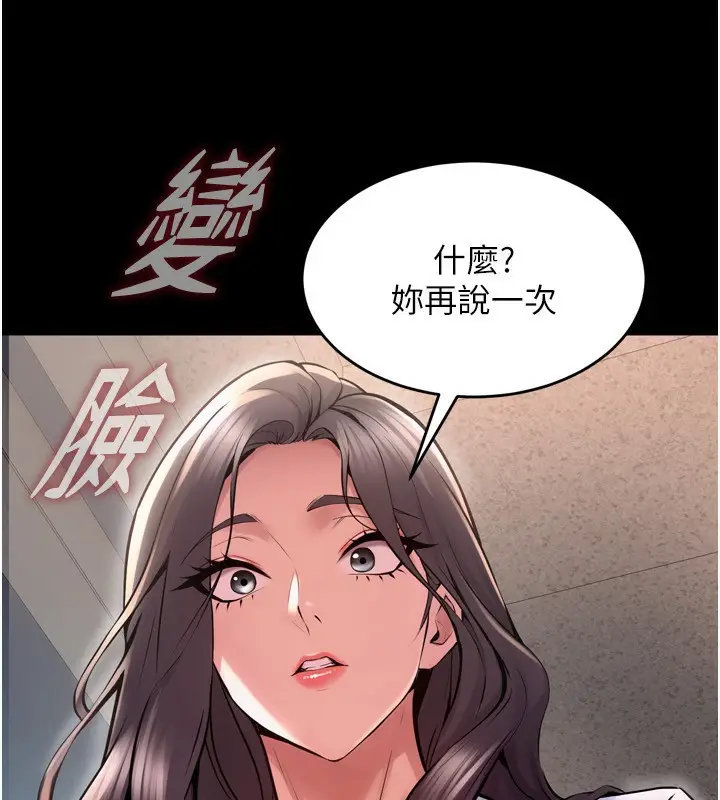 漫画《狱火重生》第9话第36张图