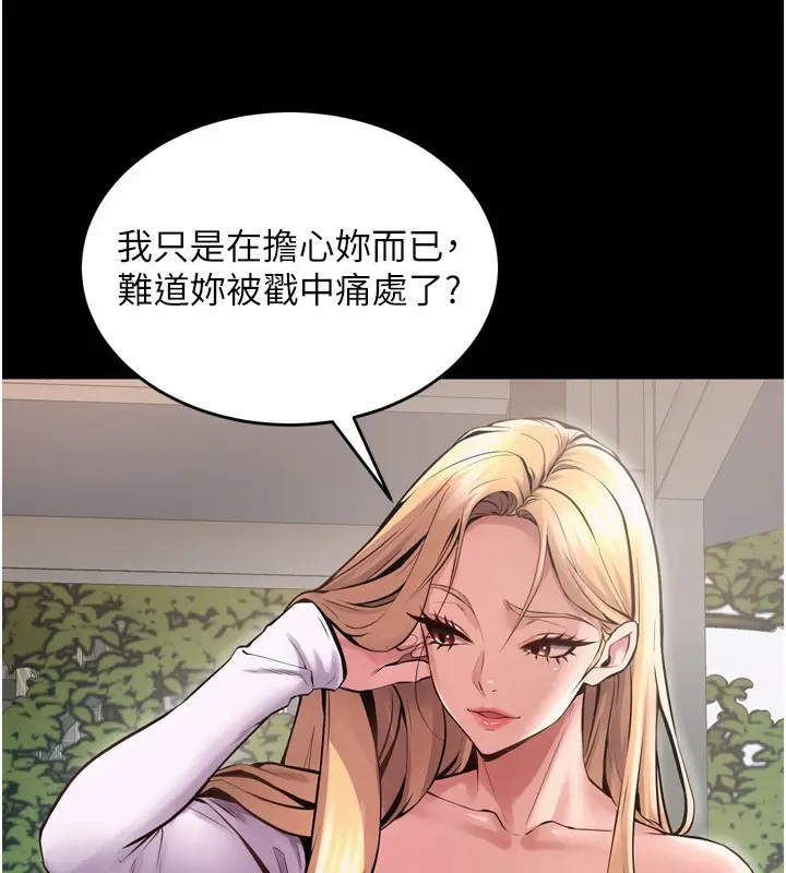 漫画《狱火重生》第9话第39张图