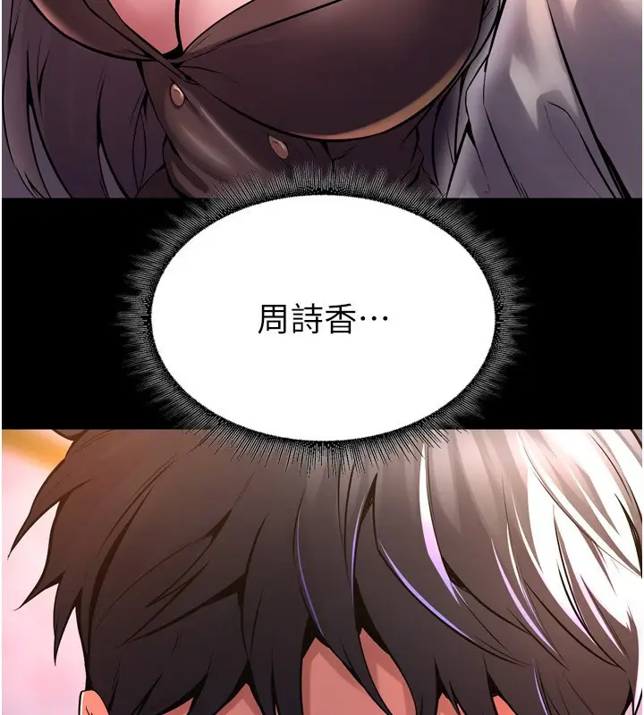 漫画《狱火重生》第9话第4张图