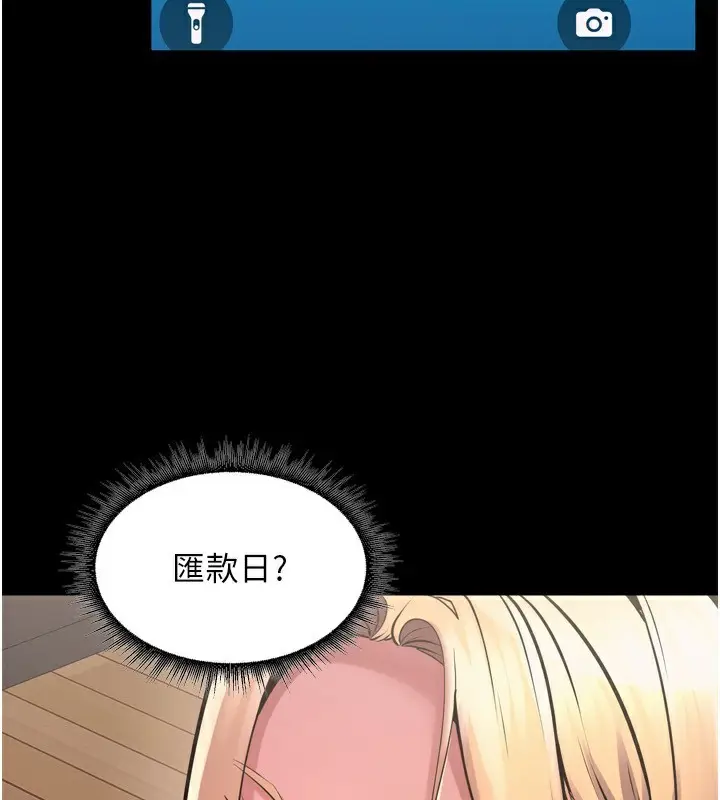 漫画《狱火重生》第9话第49张图
