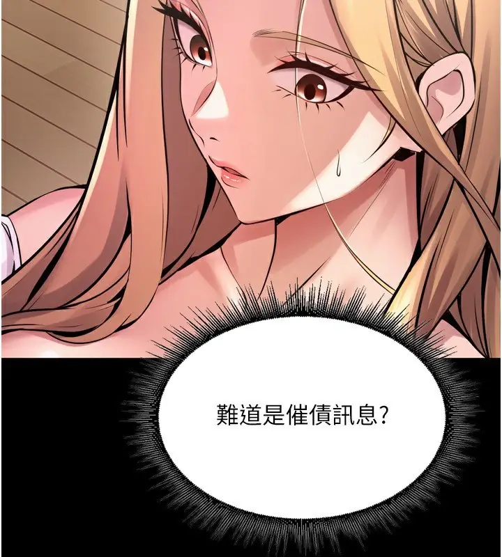 漫画《狱火重生》第9话第50张图
