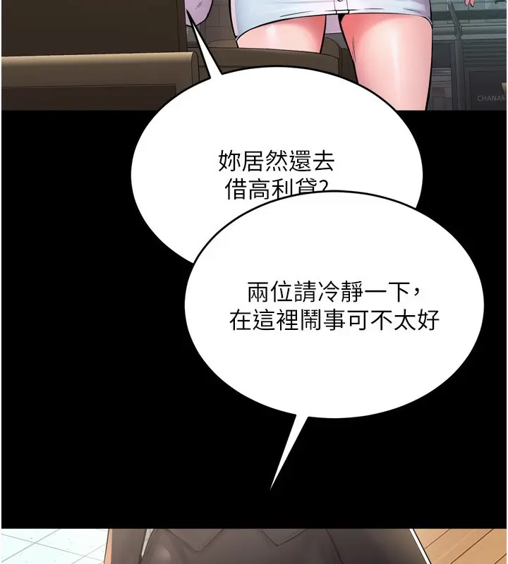 漫画《狱火重生》第9话第53张图