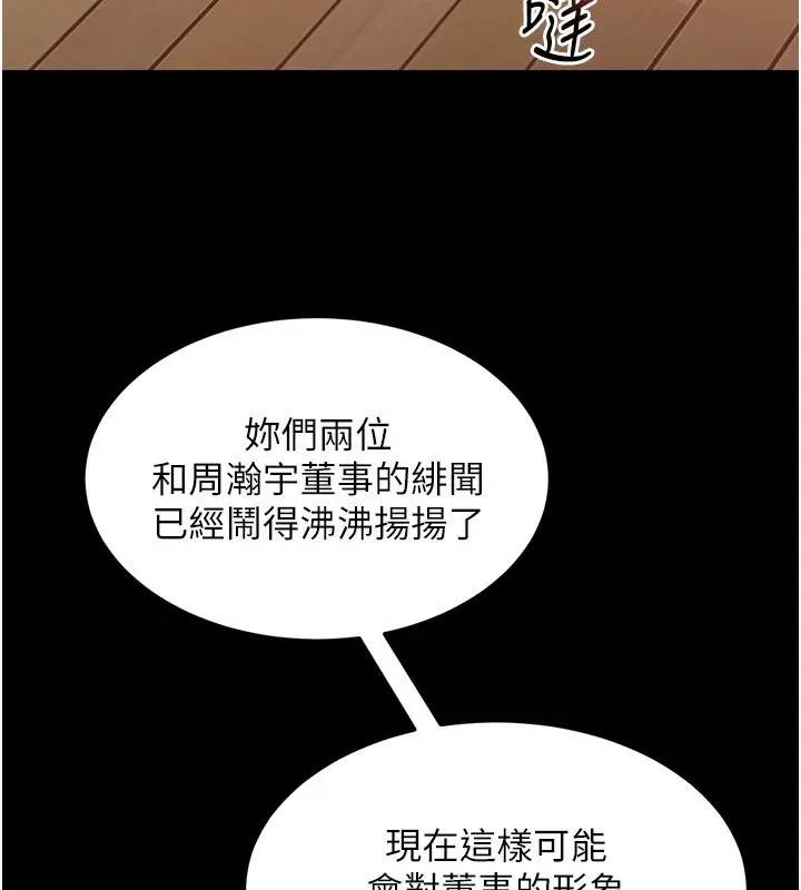 漫画《狱火重生》第9话第55张图