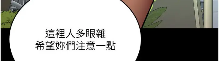 漫画《狱火重生》第9话第58张图